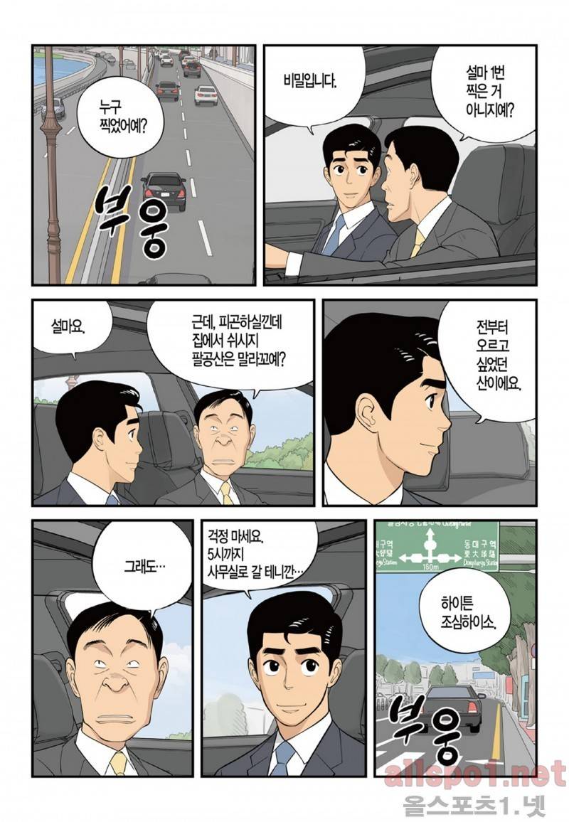 롱리브더킹 149화 2