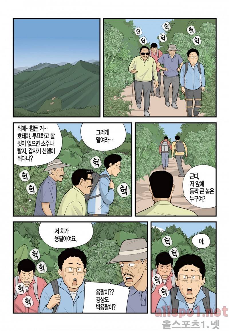 롱리브더킹 149화 3