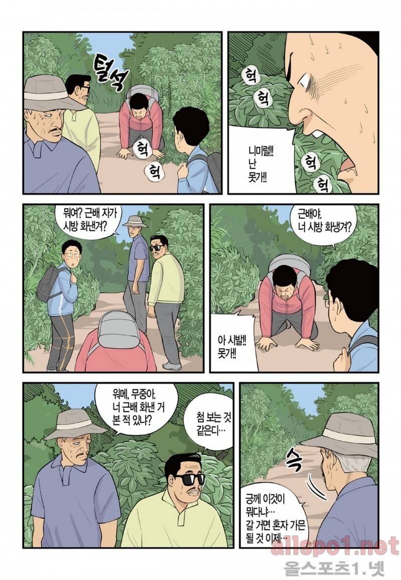 롱리브더킹 149화 4