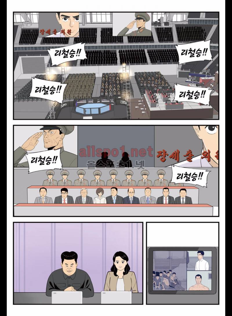 롱리브더킹 159화 5