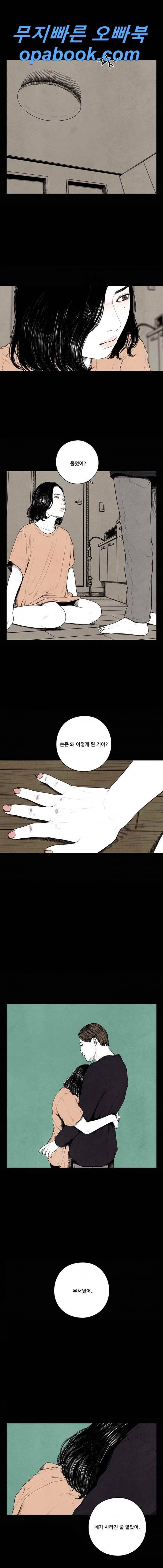 미래의 시간 47화 2