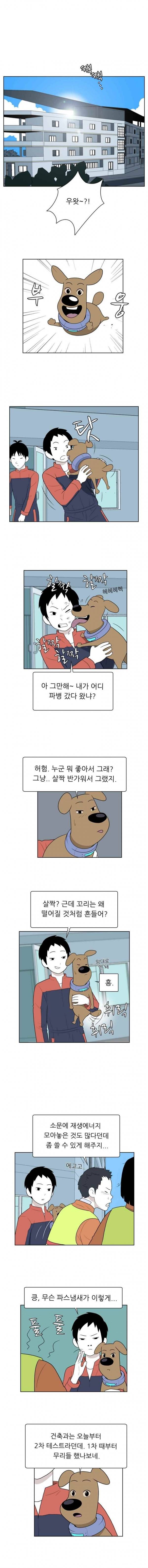 스킬 19화 1