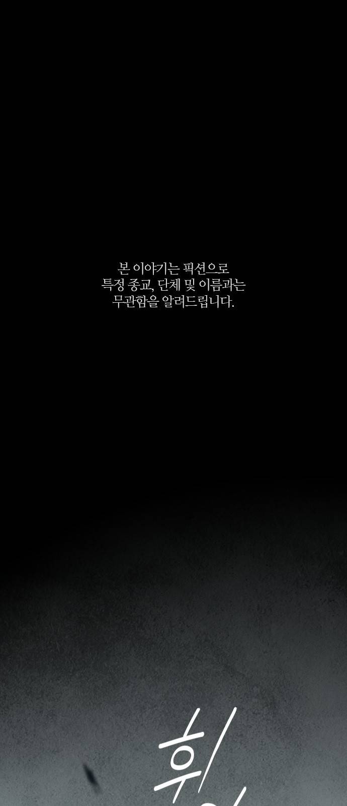 귀전구담 2화 - 이곳의 이야기 (2) 1