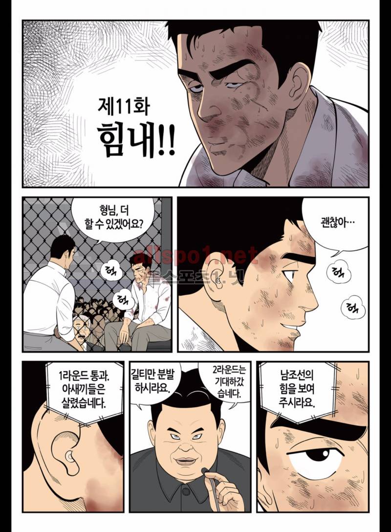 롱리브더킹 161화 (시즌3 11화) 2