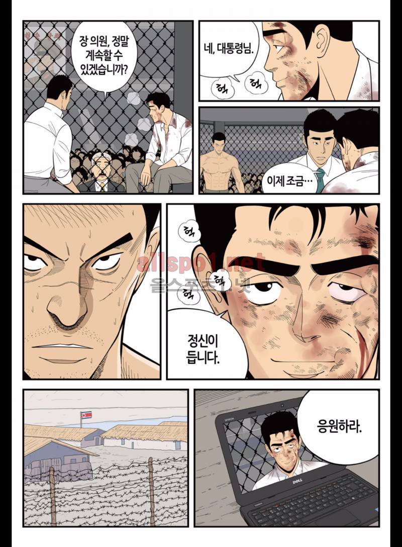 롱리브더킹 161화 (시즌3 11화) 3