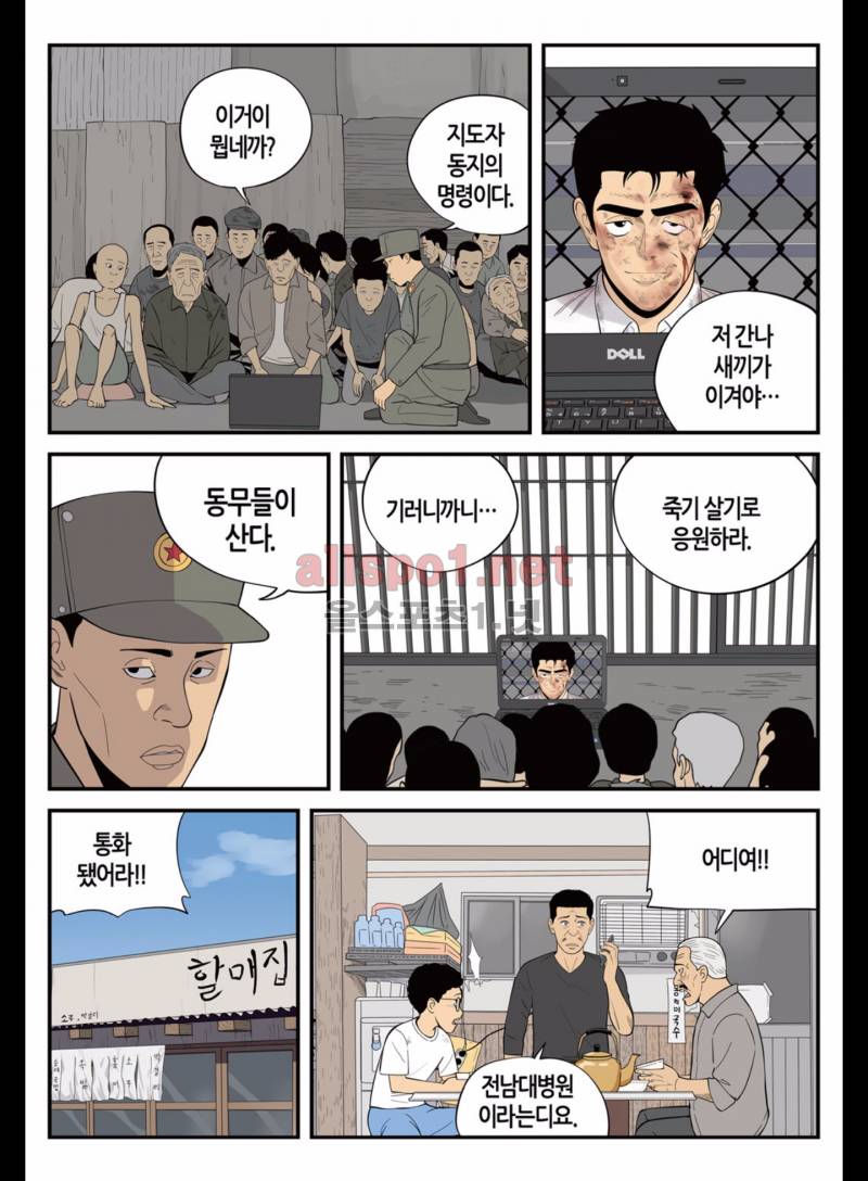 롱리브더킹 161화 (시즌3 11화) 4
