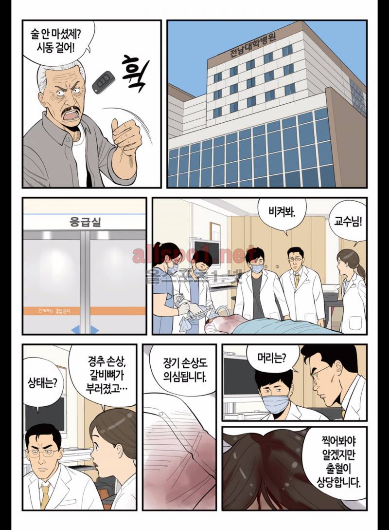 롱리브더킹 161화 (시즌3 11화) 5