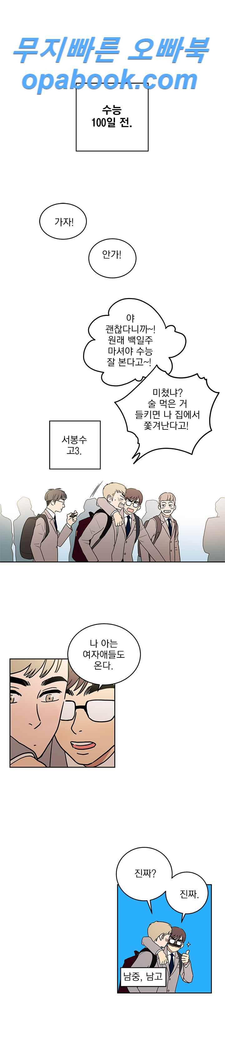 소녀신선 38화 숨길 수 없어! 1