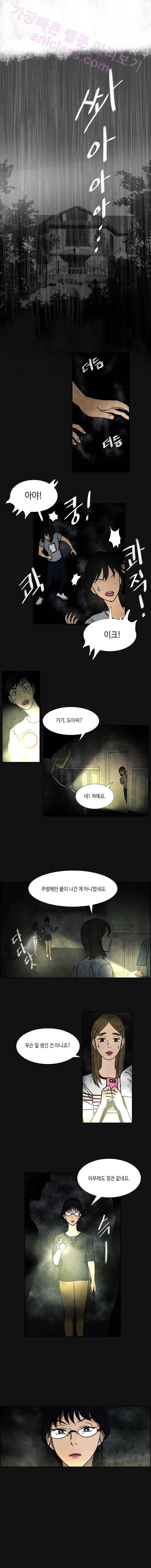 월령관 살인사건  10화 1