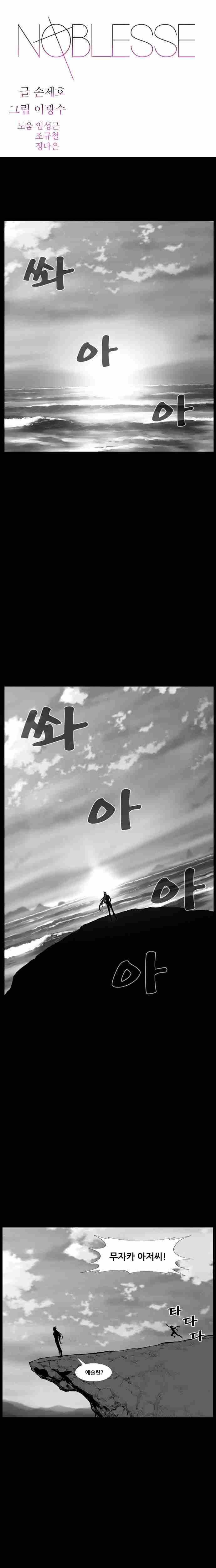 노블레스 466화 1