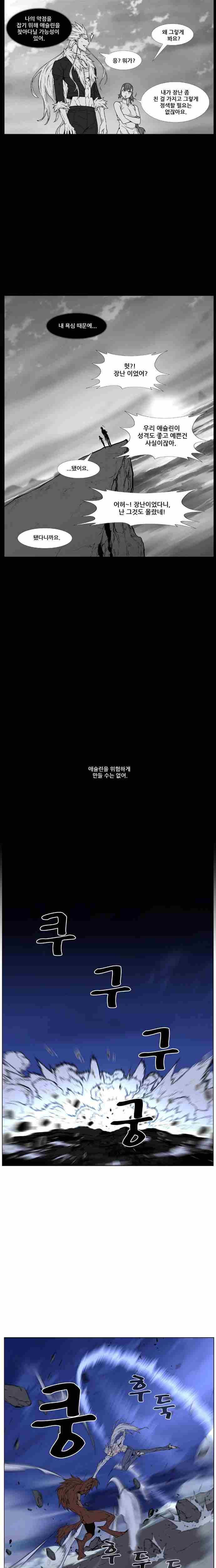 노블레스 466화 4