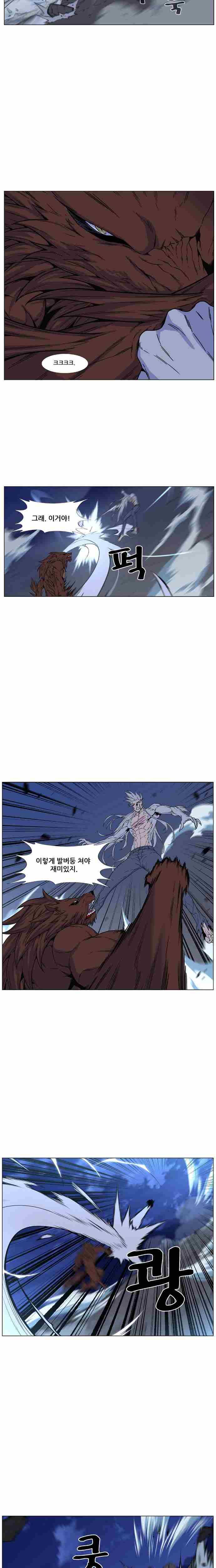 노블레스 466화 5