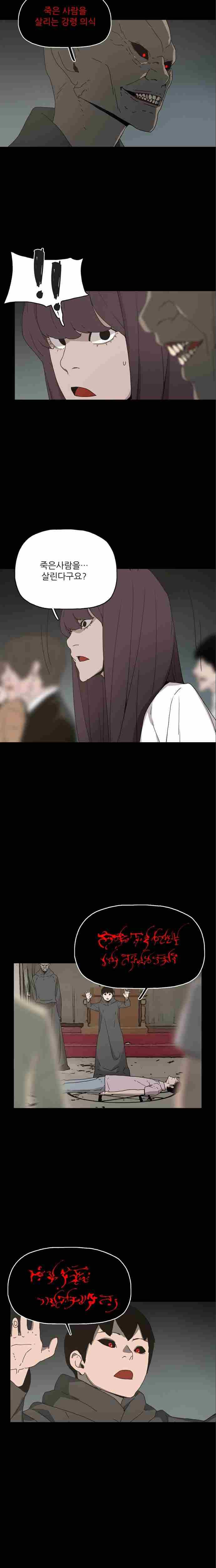 데모니악 23화 3