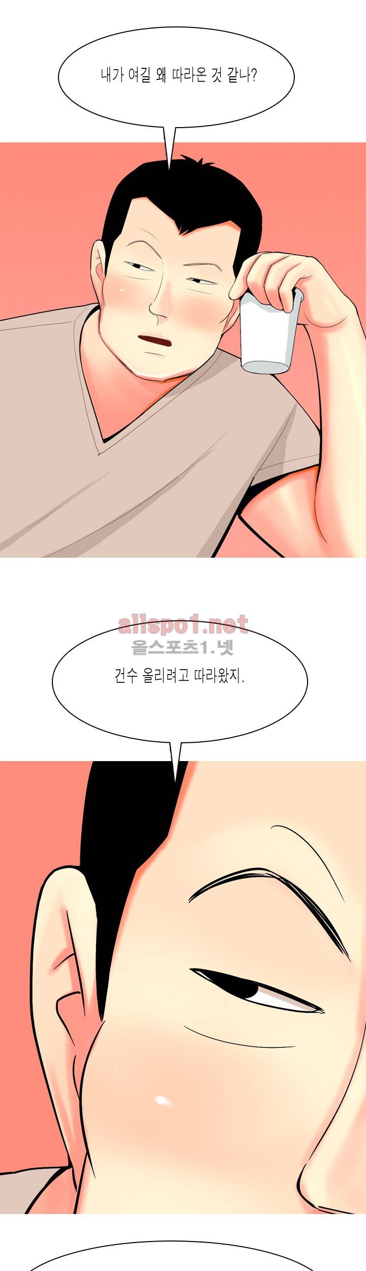 빨간연두 70화 - 최종화 2
