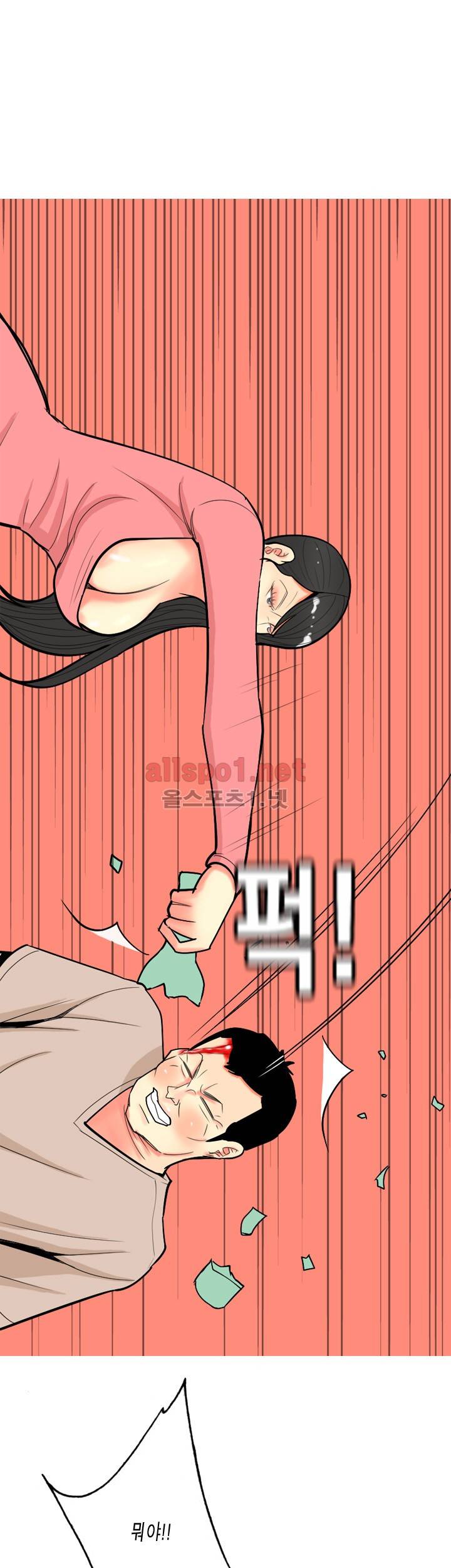 빨간연두 70화 - 최종화 4
