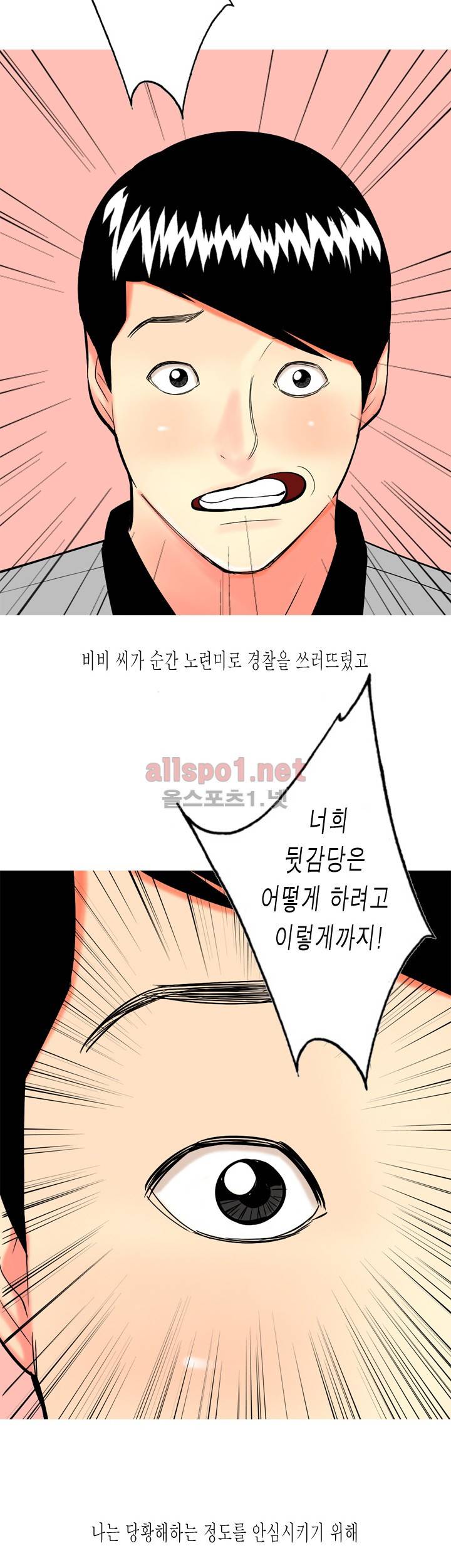 빨간연두 70화 - 최종화 5
