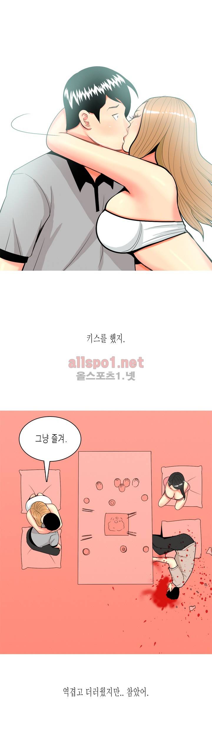 빨간연두 70화 - 최종화 6