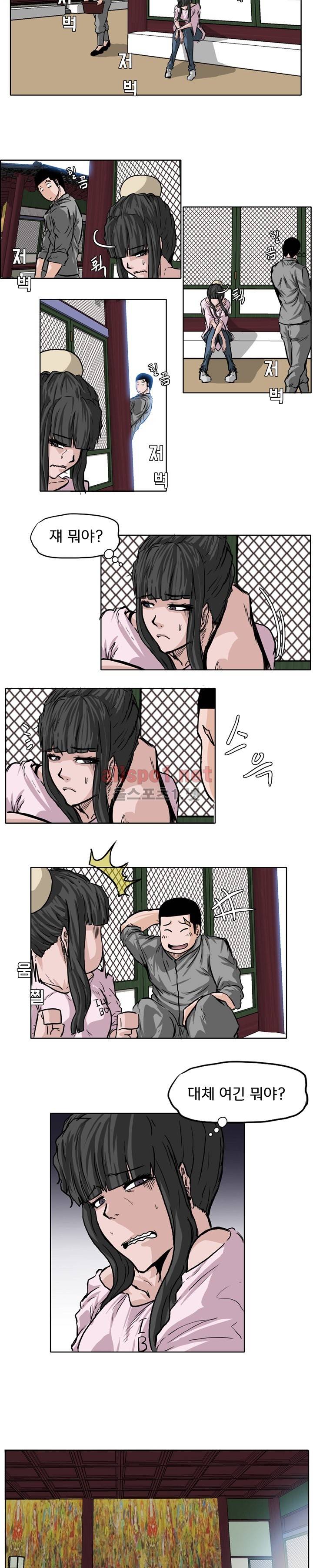 보스 인 스쿨 50화 6