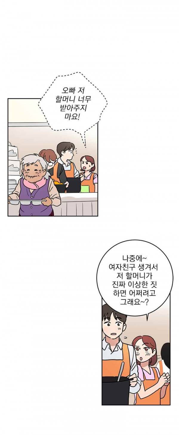 소녀신선 40화 속세로 유배 온 천녀 2 2