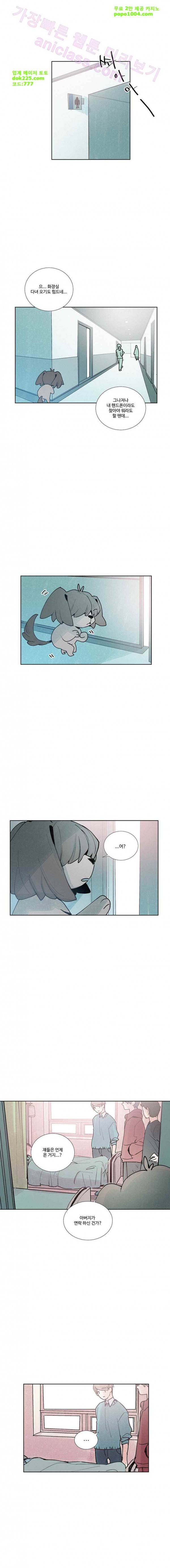 개밥도토리 15화 3