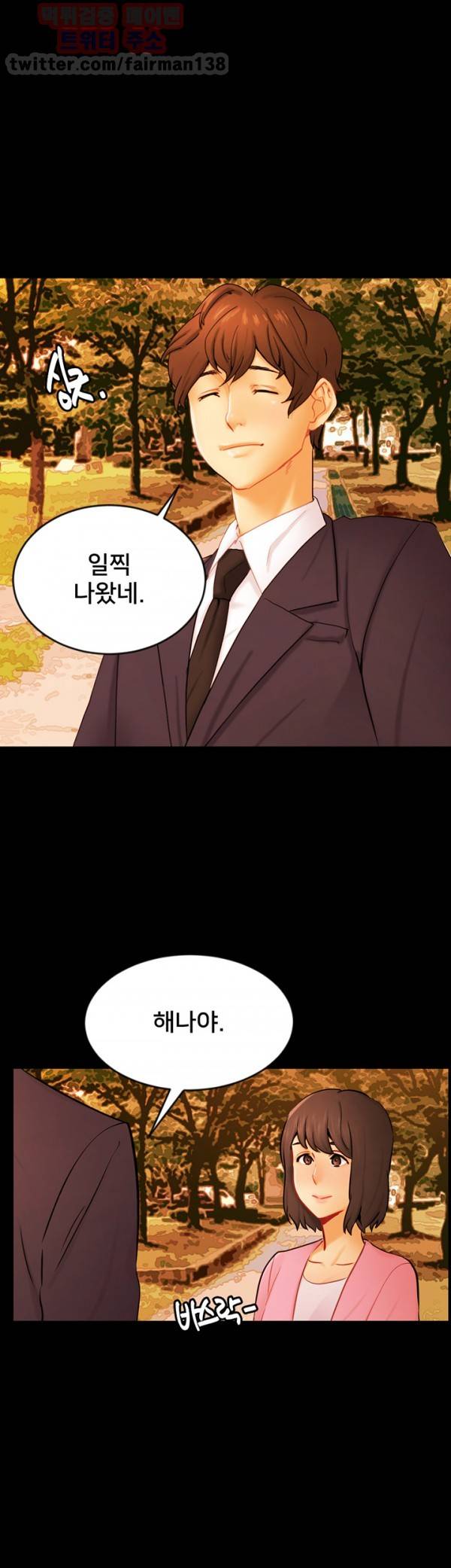 새빨간 거짓말 22화 2