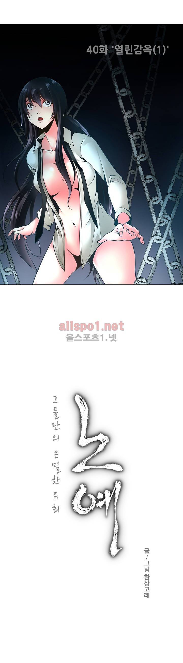 노예 40화 1