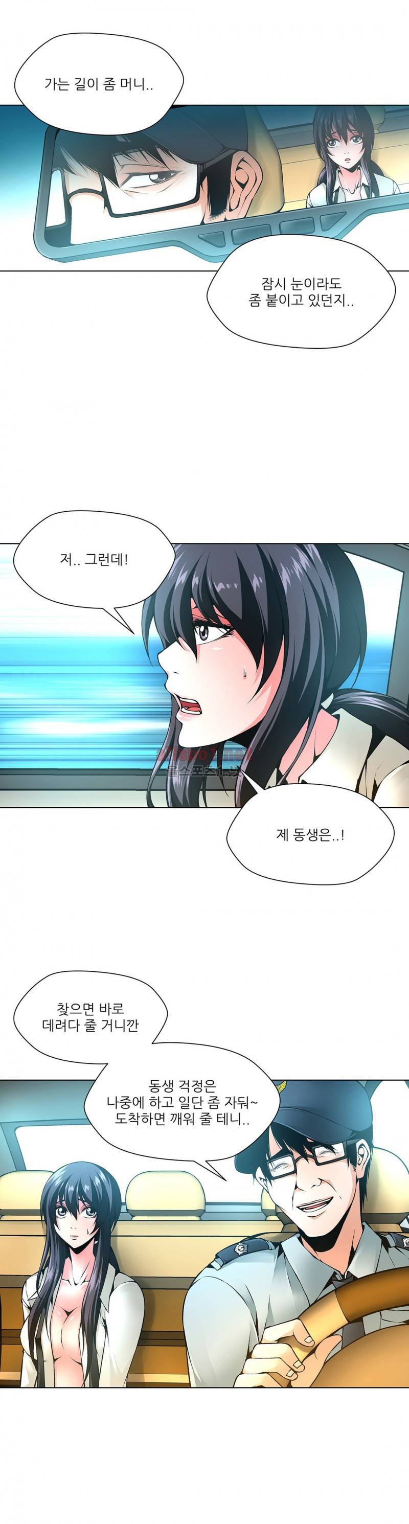 노예 50화 2
