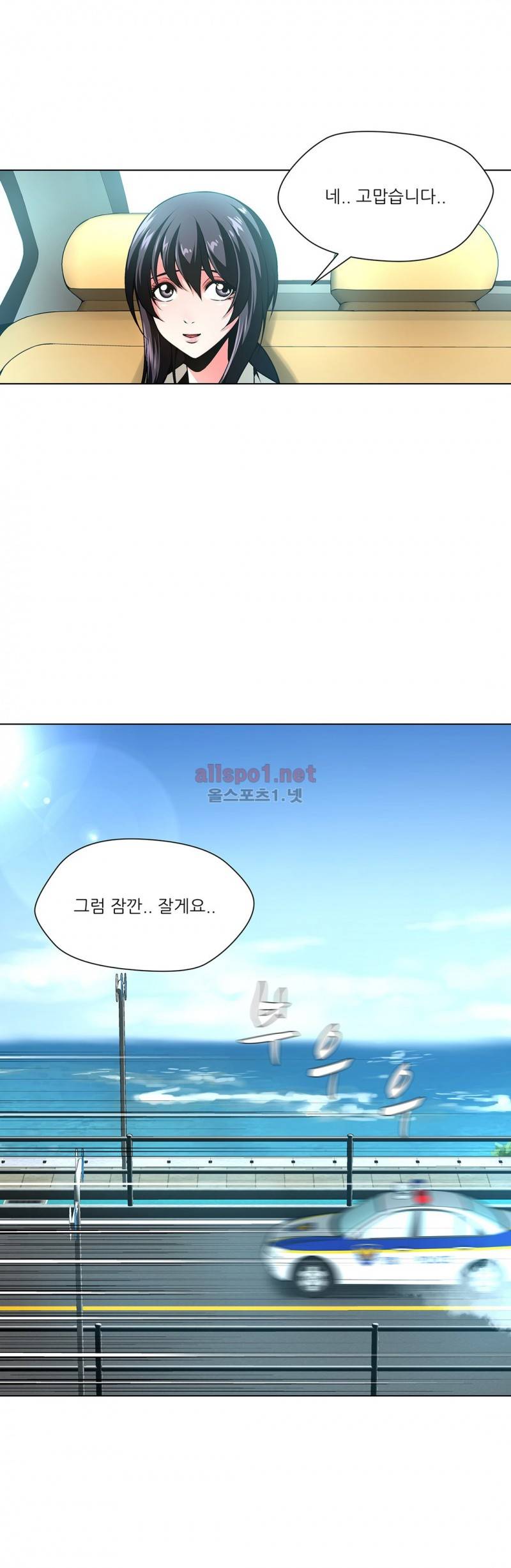 노예 50화 3