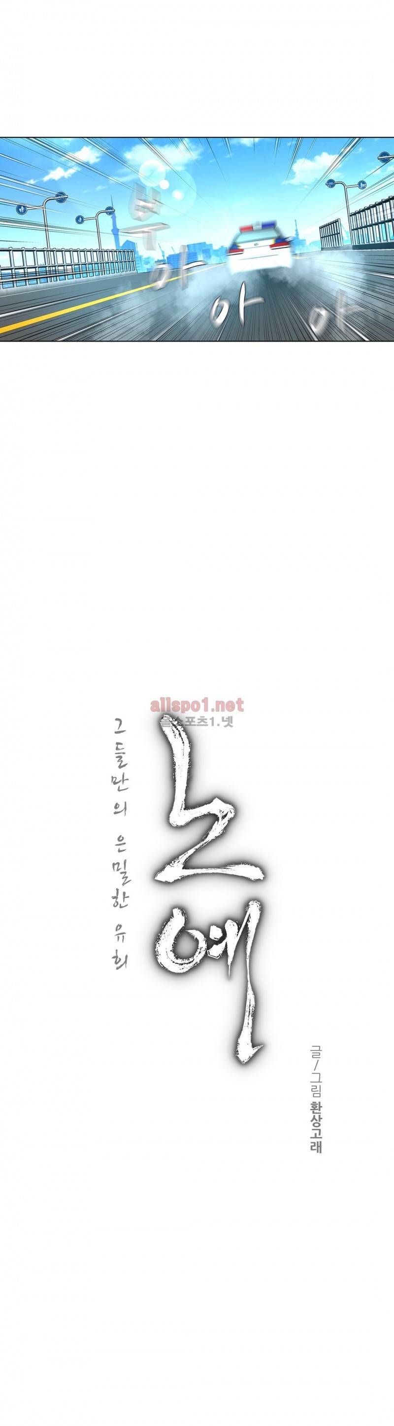 노예 50화 4