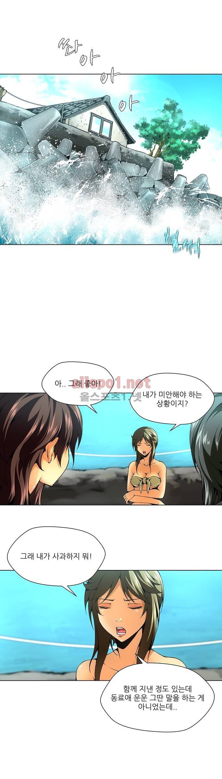 노예 57화 2