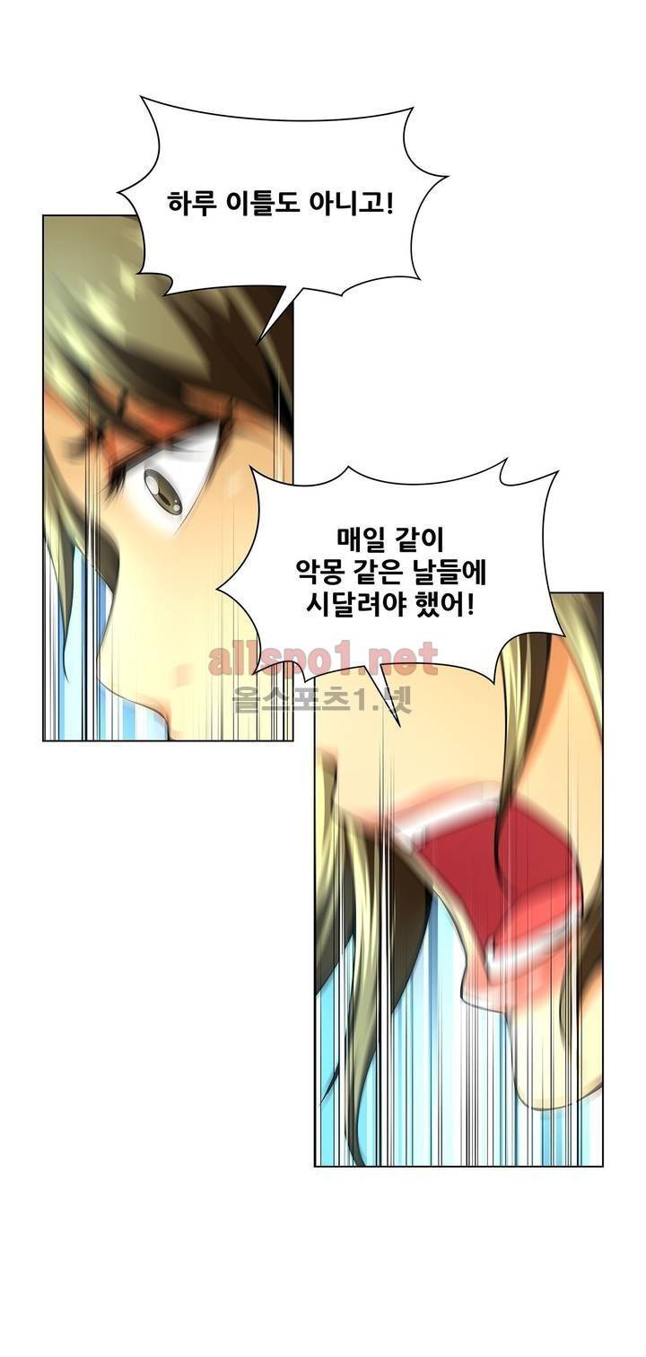 노예 57화 4