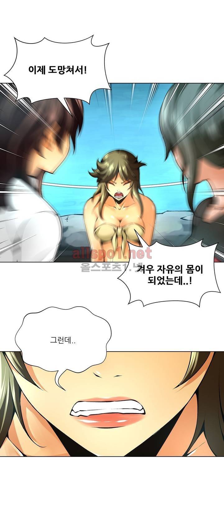 노예 57화 5