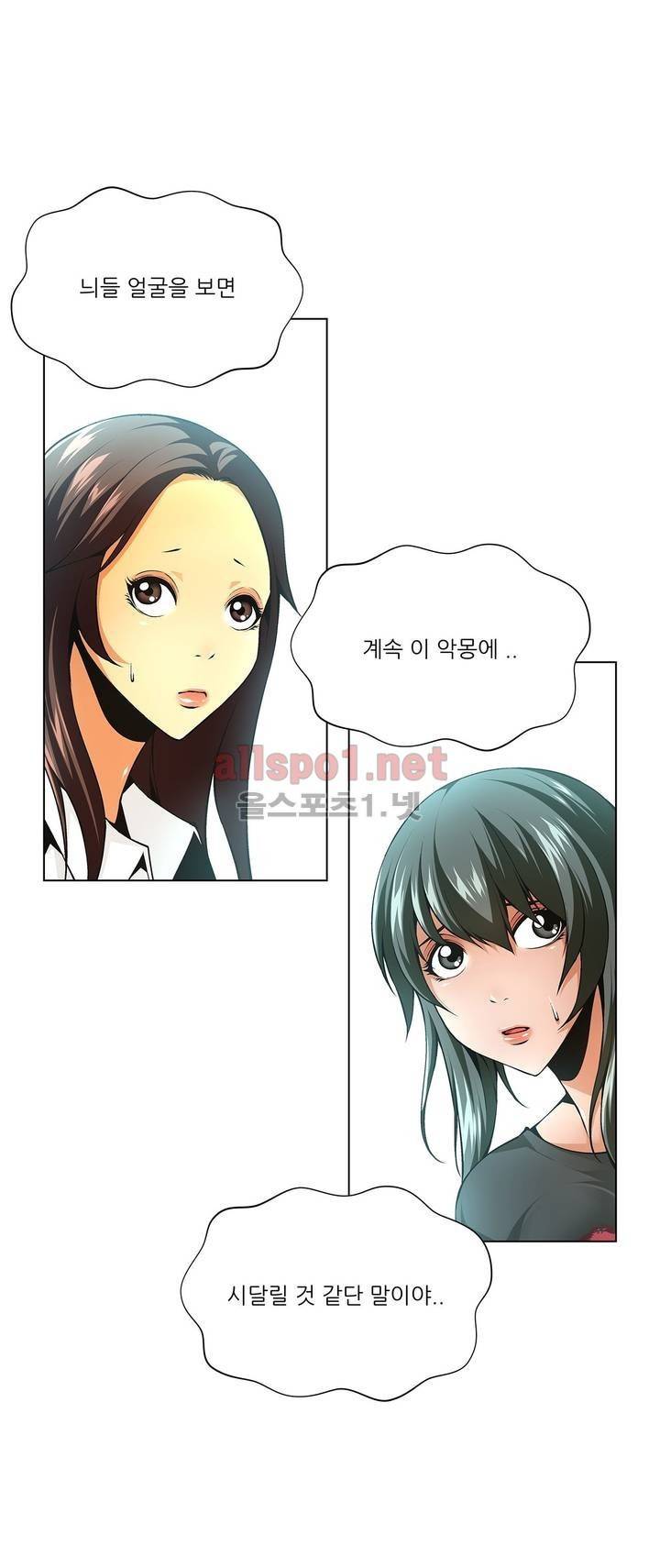 노예 57화 6