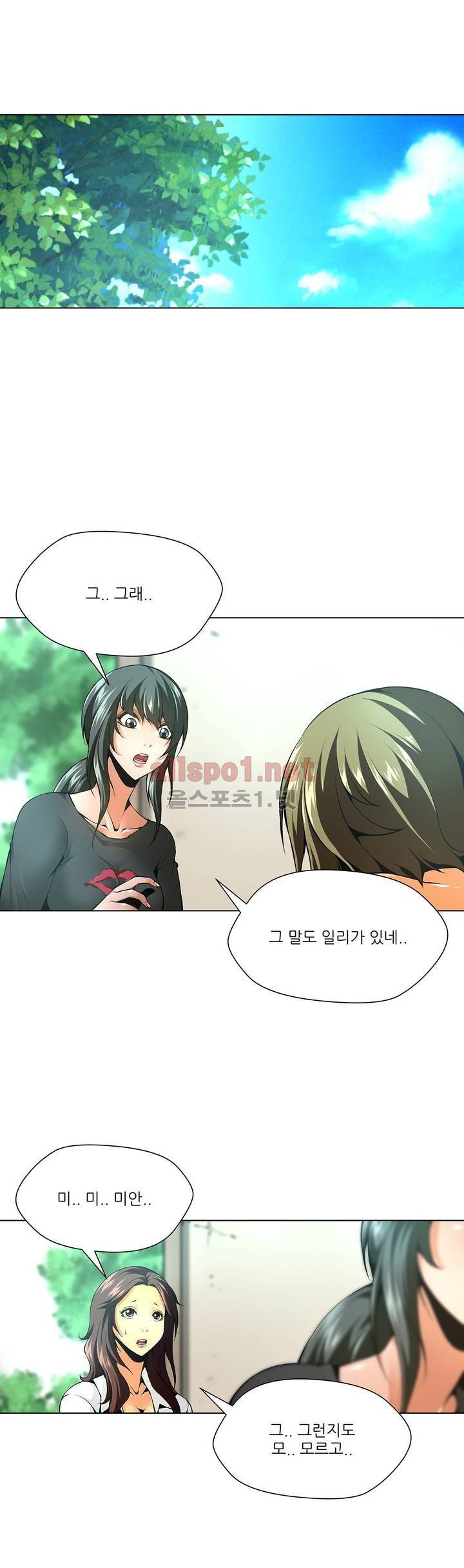노예 57화 7