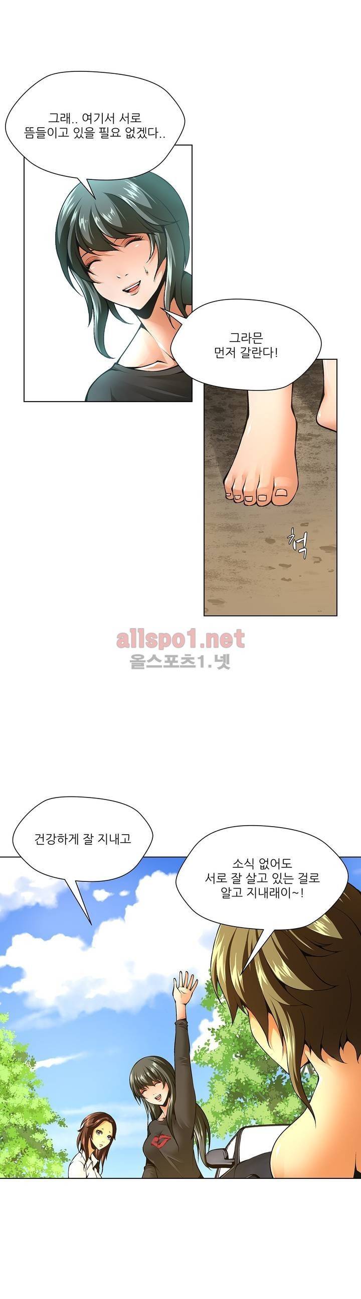 노예 57화 14