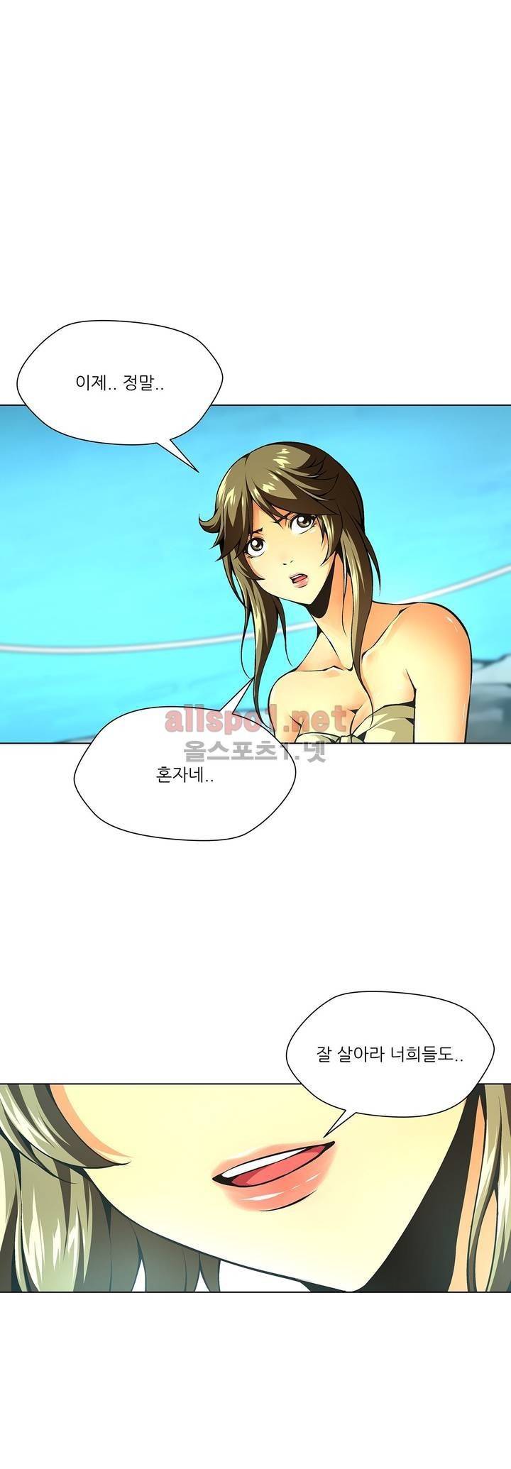 노예 57화 16