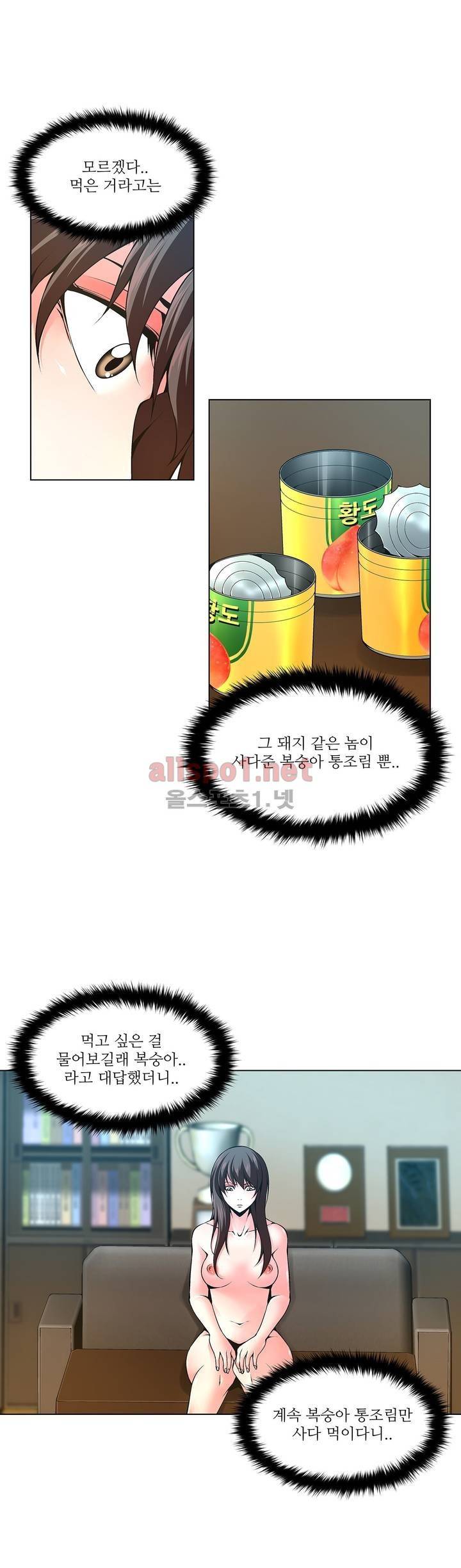 노예 64화 3