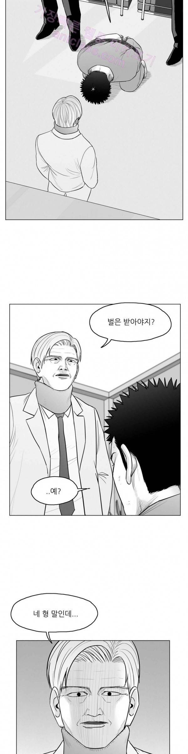 토끼의 왕 13화 2