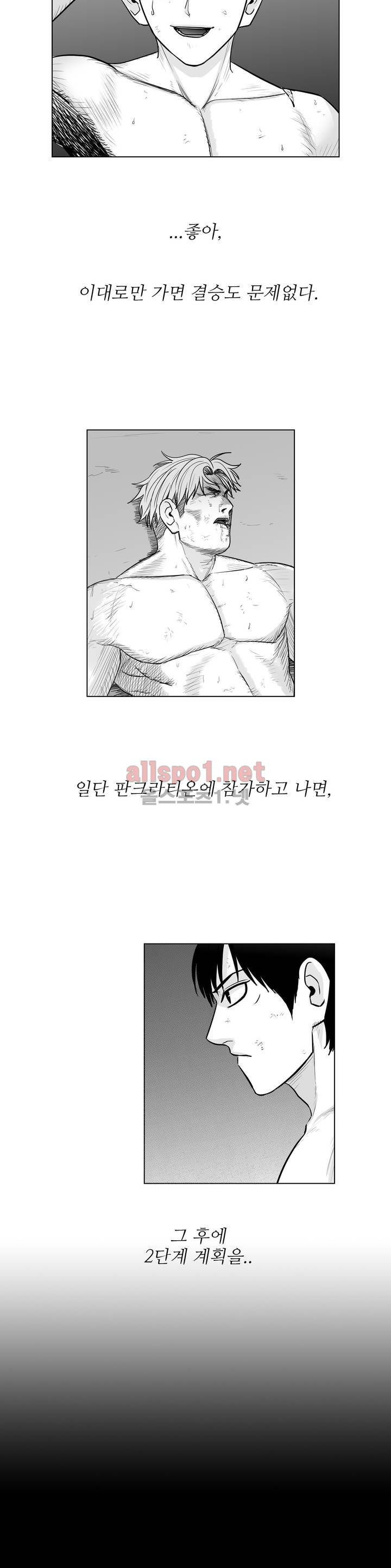 토끼의 왕 24화 3