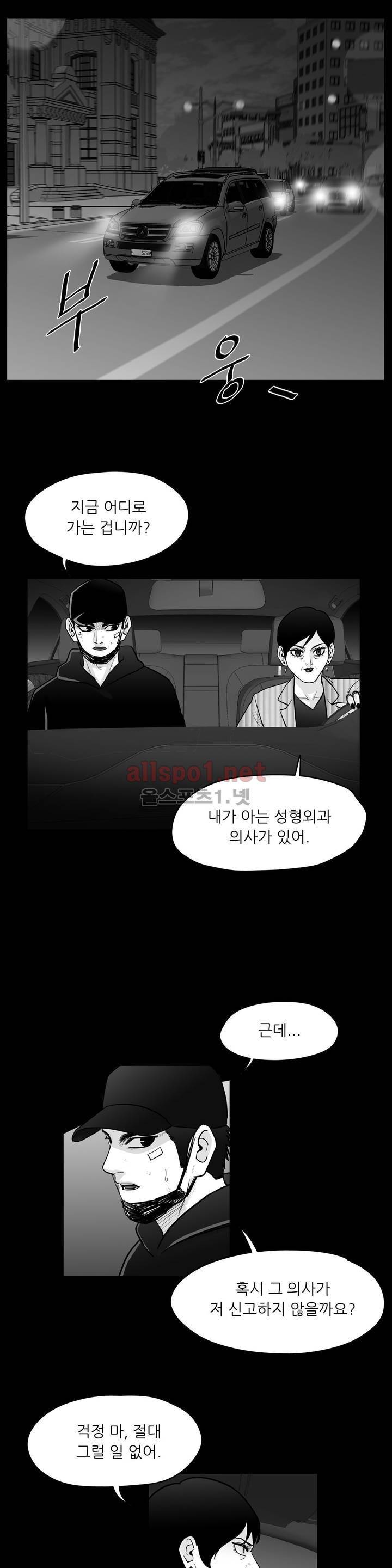 토끼의 왕 24화 4