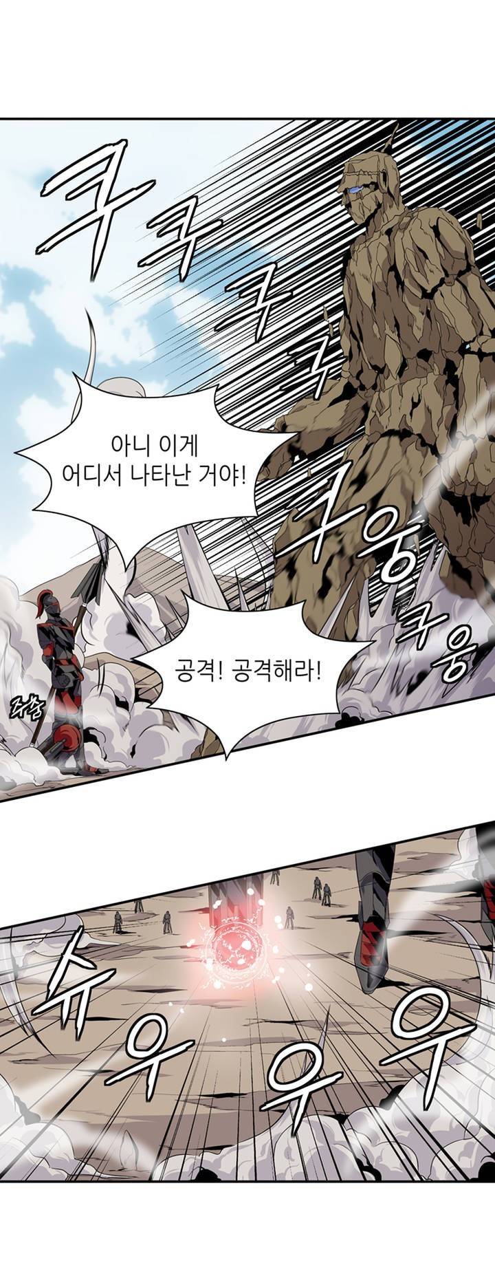 마도사의 탑 12화 1