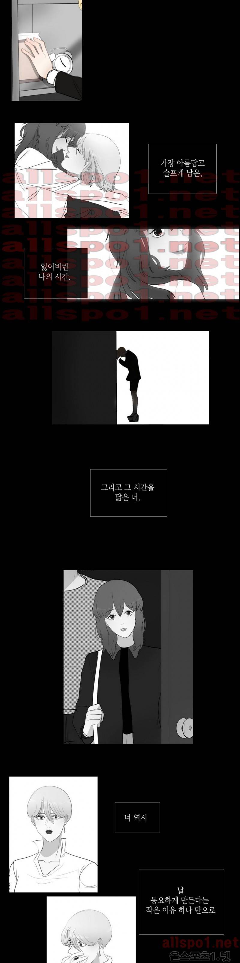 세레나데 28화 시즌 완결 4