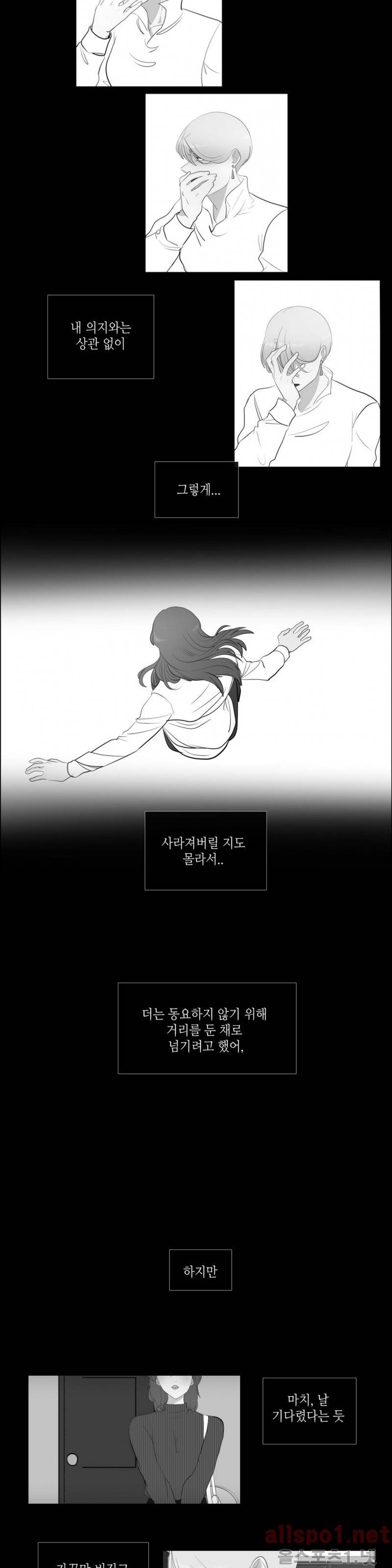 세레나데 28화 시즌 완결 5