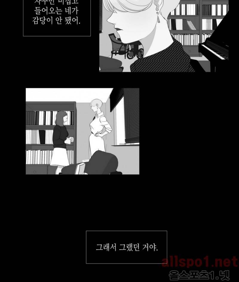 세레나데 28화 시즌 완결 6
