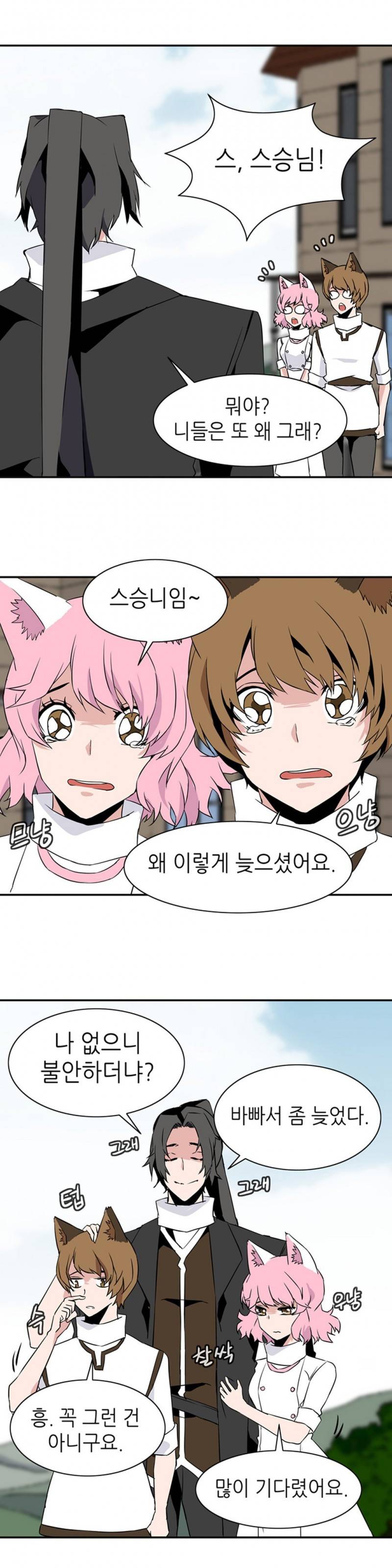 마도사의 탑 22화 4