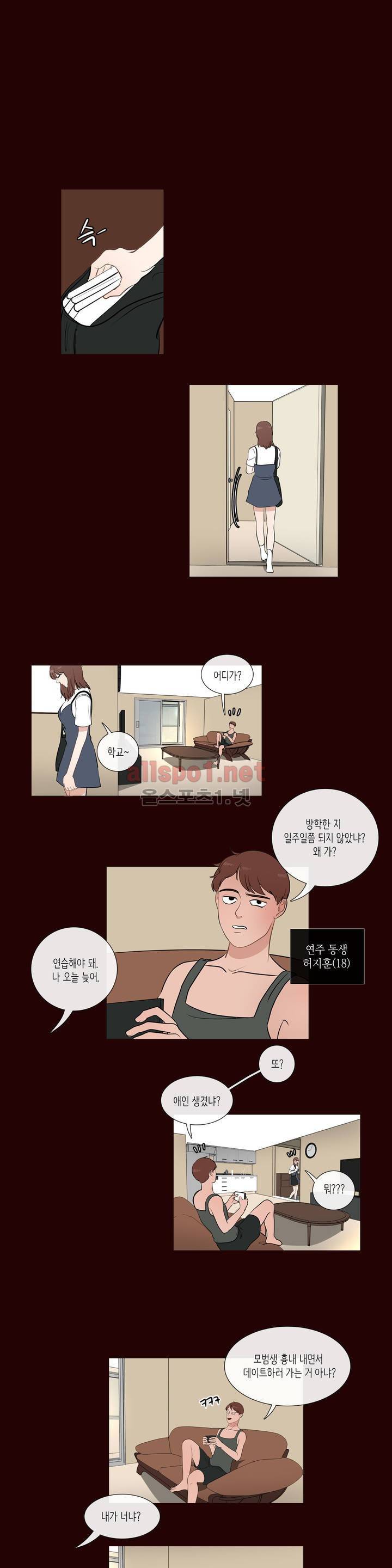 세레나데 41화 1