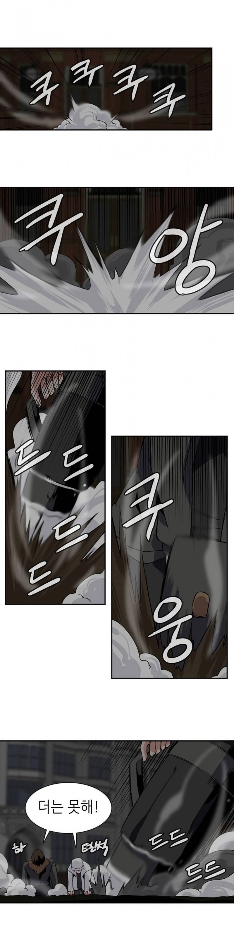 마도사의 탑 32화 1