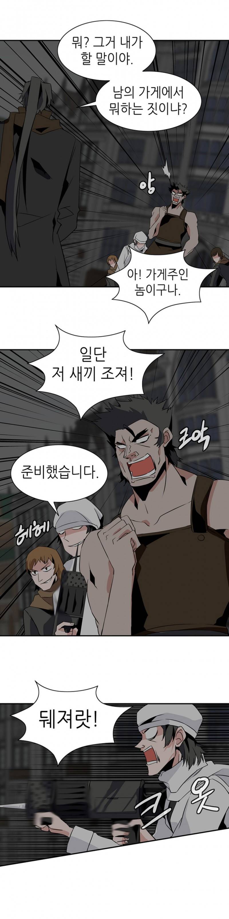 마도사의 탑 32화 4