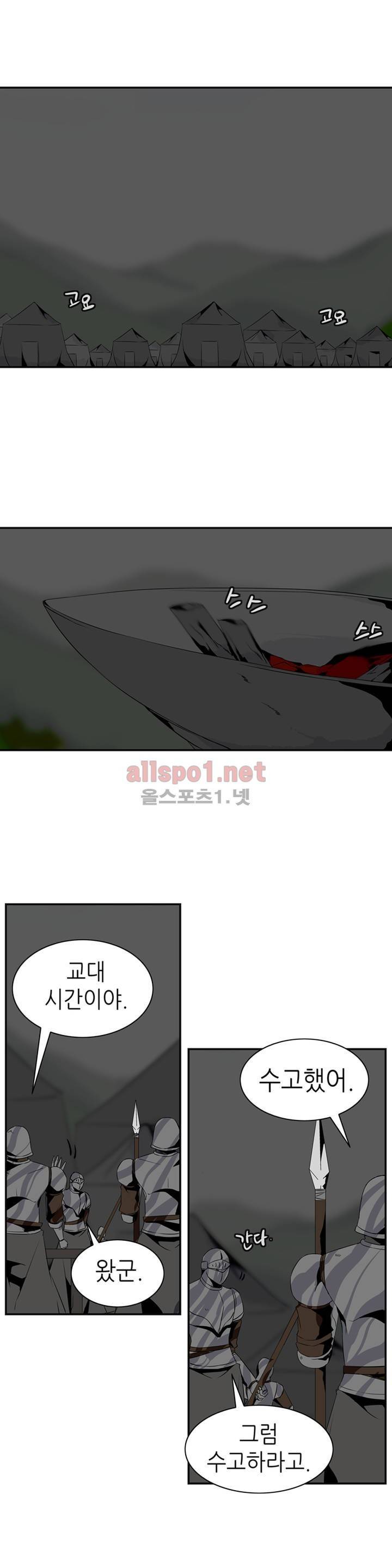 마도사의 탑 47화 1
