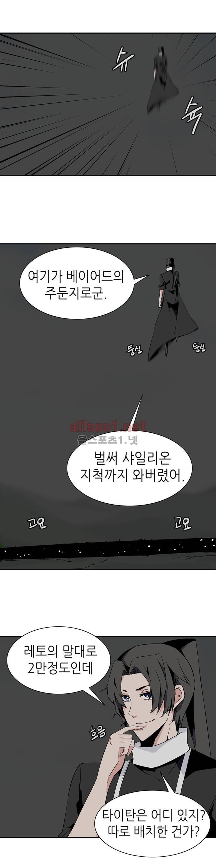 마도사의 탑 47화 2